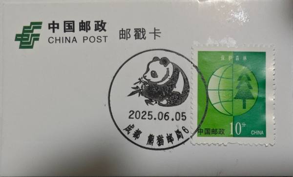 明信片照片