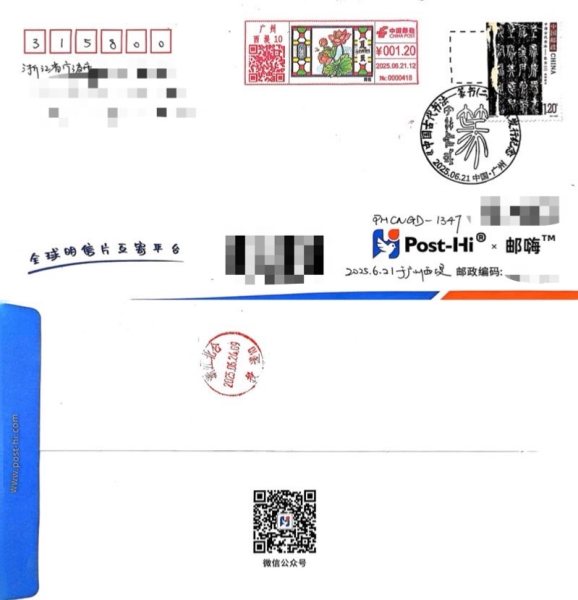 明信片照片