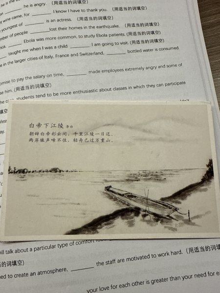 明信片照片