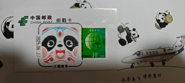 明信片照片