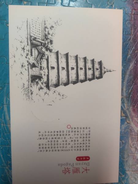 明信片照片