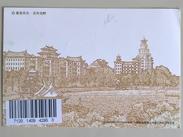 明信片照片