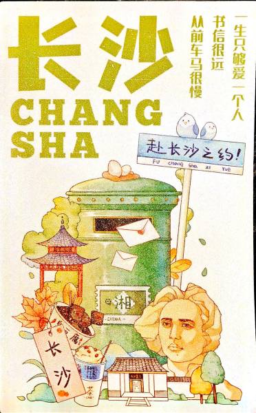 明信片照片