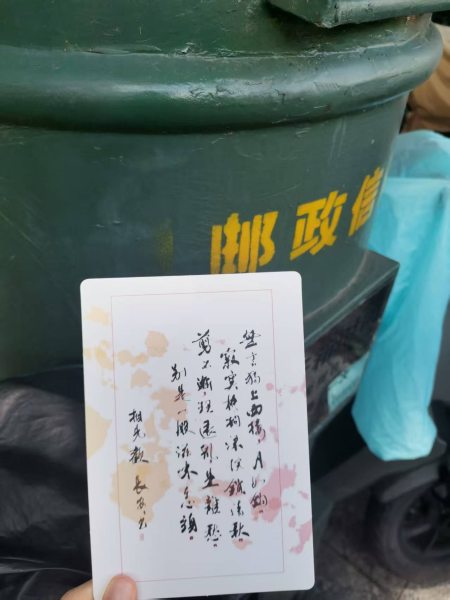 明信片照片