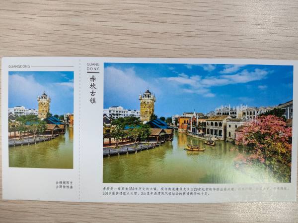 明信片照片