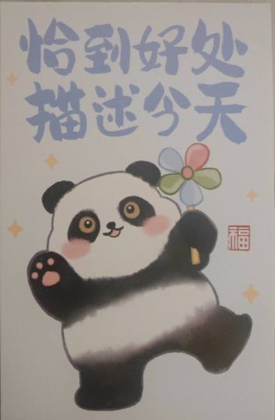 明信片照片