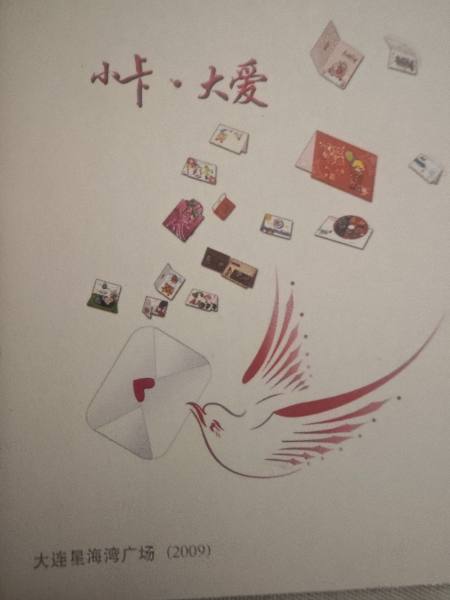 明信片照片