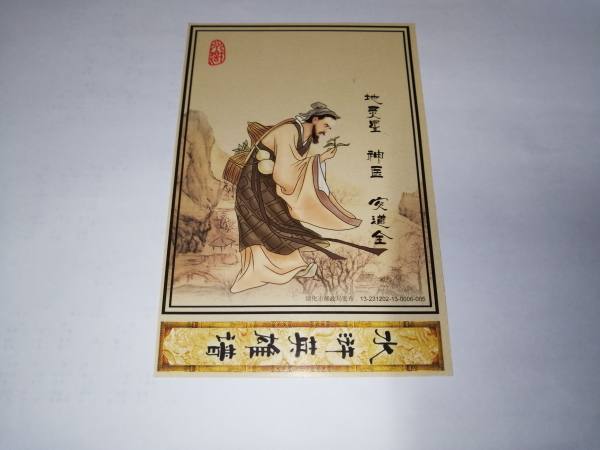 明信片照片