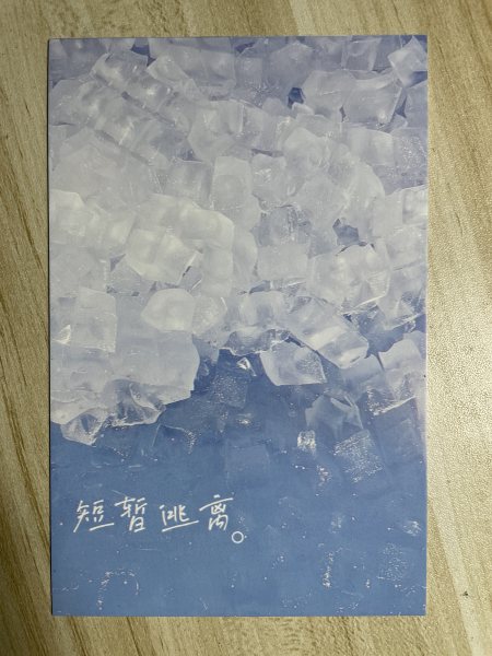 明信片照片