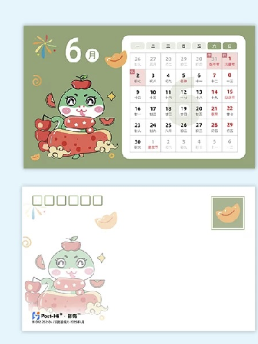 明信片照片