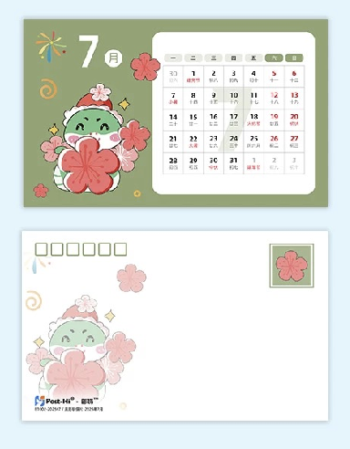 明信片照片