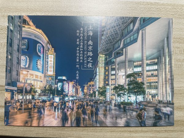 明信片照片