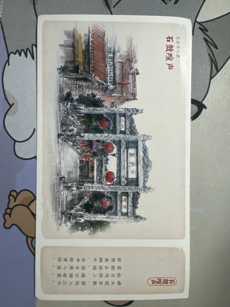 明信片照片