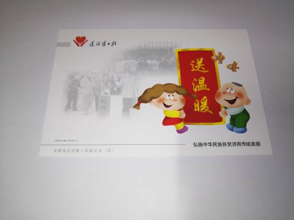 明信片照片