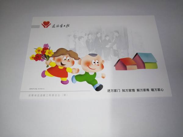 明信片照片