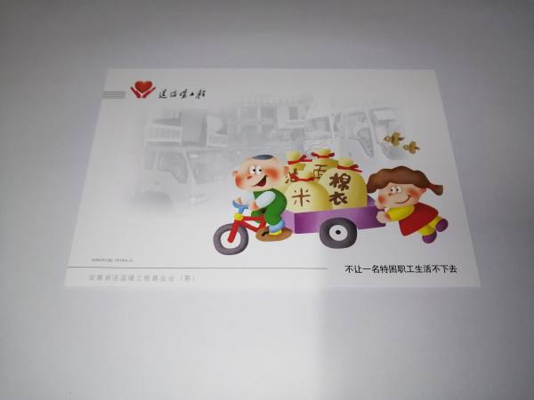 明信片照片