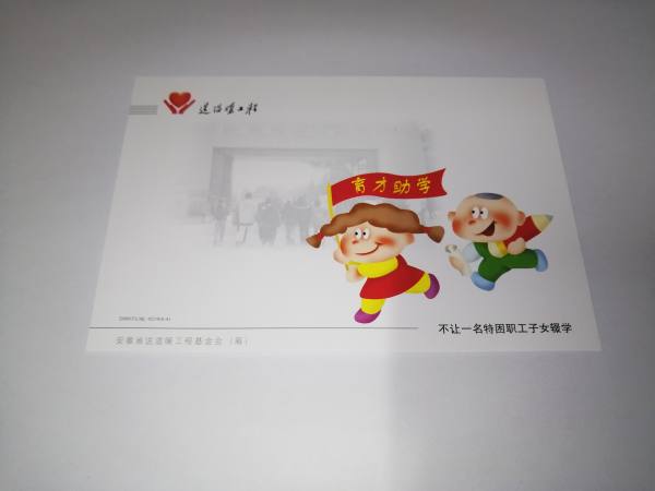 明信片照片