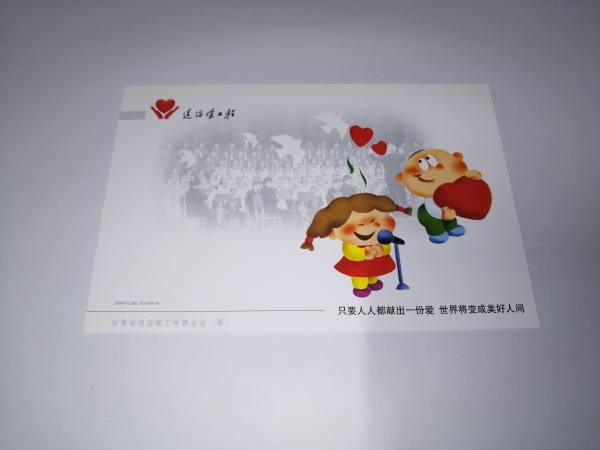 明信片照片