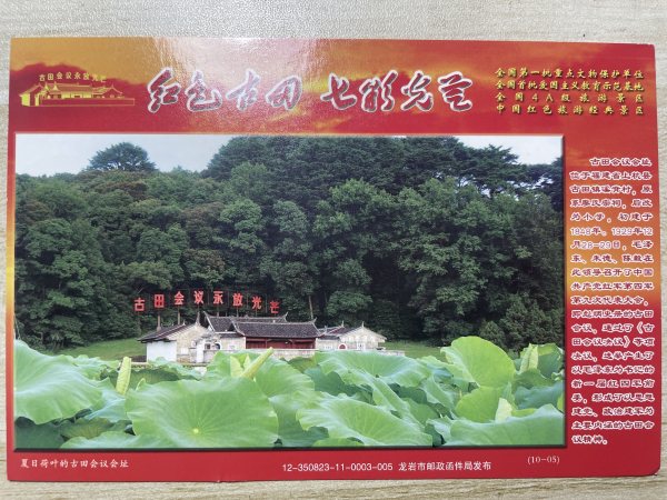 明信片照片