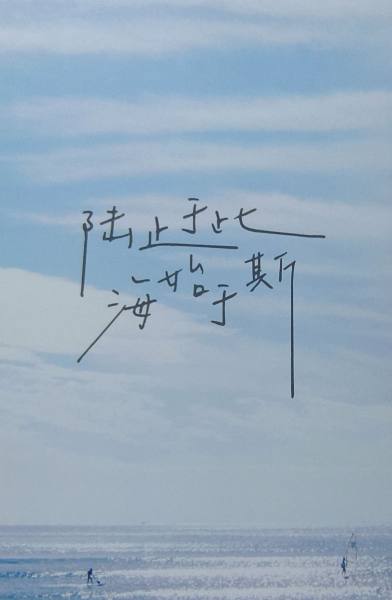 明信片照片