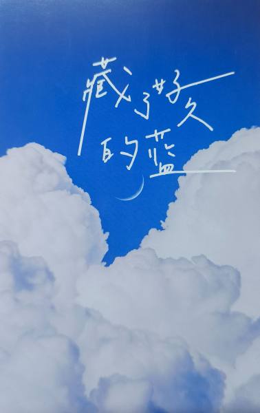 明信片照片