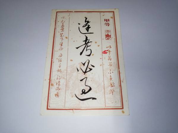 明信片照片