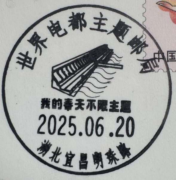 明信片照片