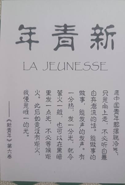 明信片照片