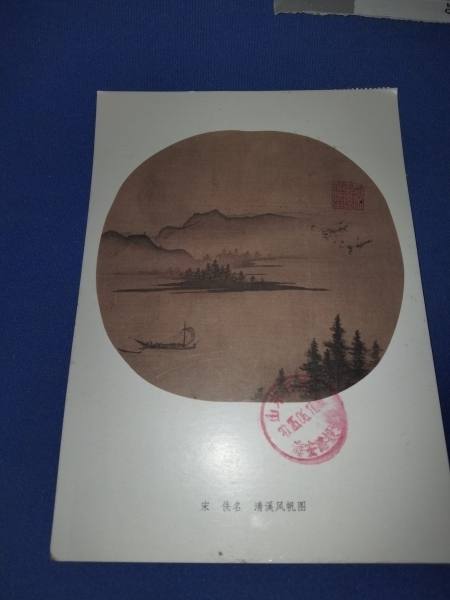 明信片照片