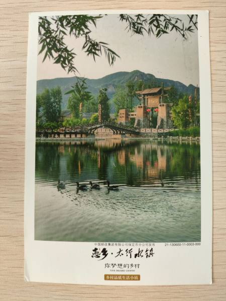 明信片照片