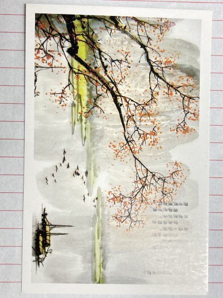 明信片照片