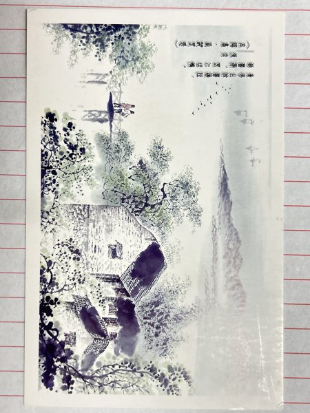 明信片照片