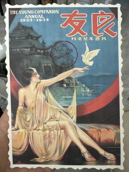 明信片照片