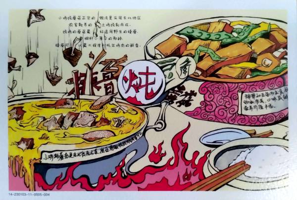 明信片照片