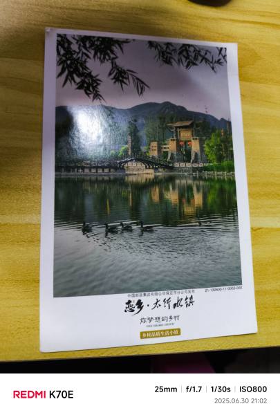 明信片照片