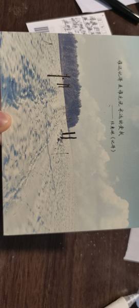 明信片照片