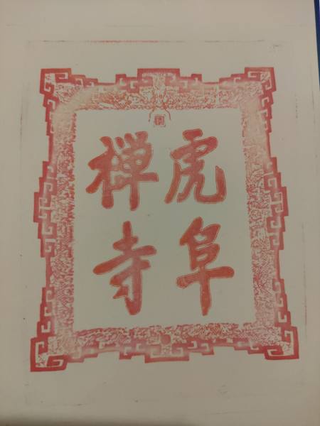 明信片照片