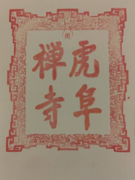 明信片照片