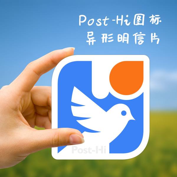 明信片照片