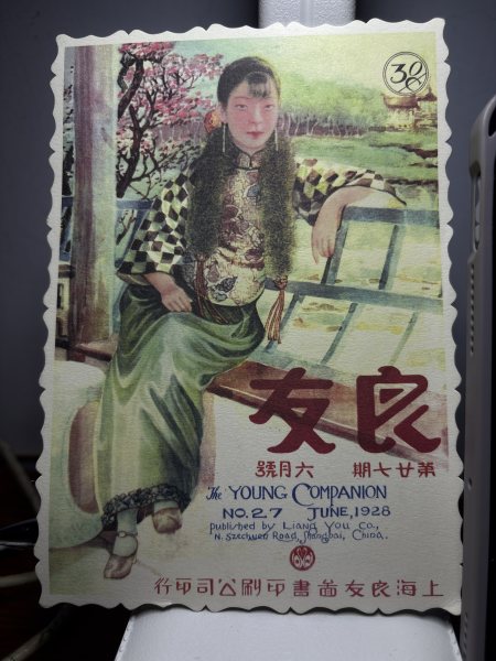 明信片照片