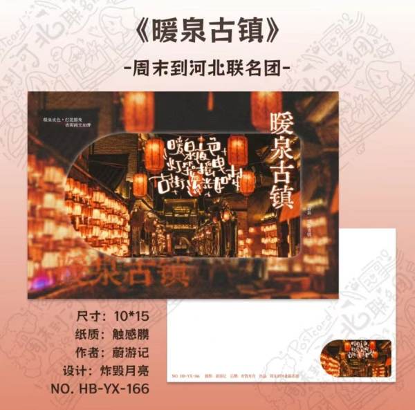 明信片照片