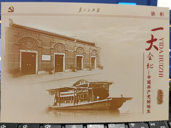 明信片照片