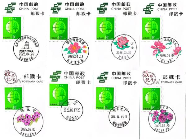 明信片照片