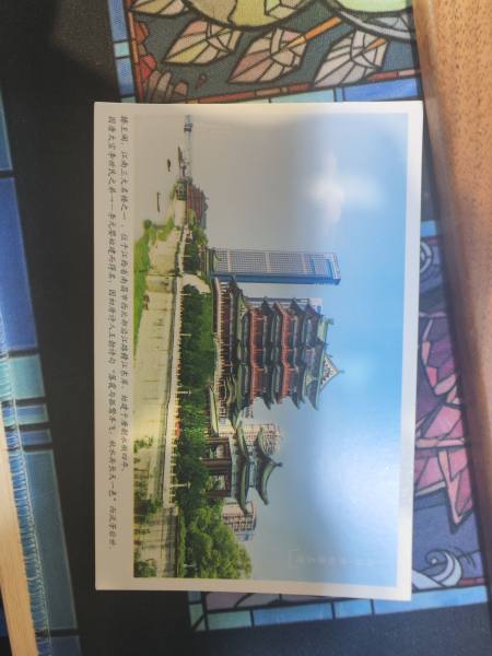 明信片照片