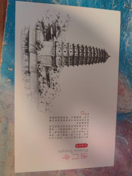明信片照片