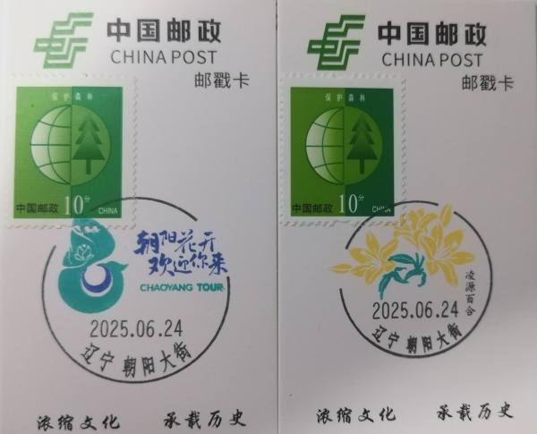 明信片照片