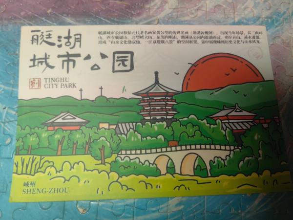 明信片照片