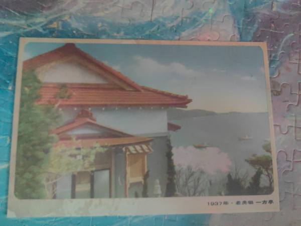 明信片照片