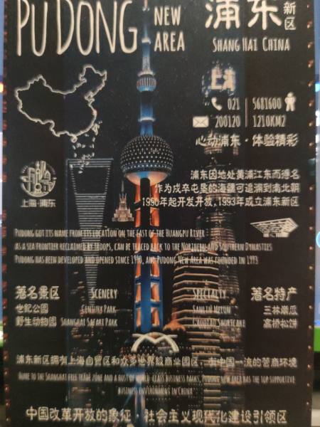 明信片照片
