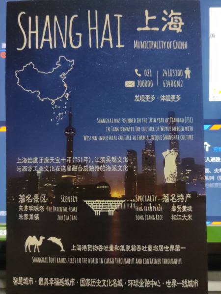 明信片照片